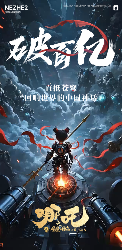 非线性热血开学