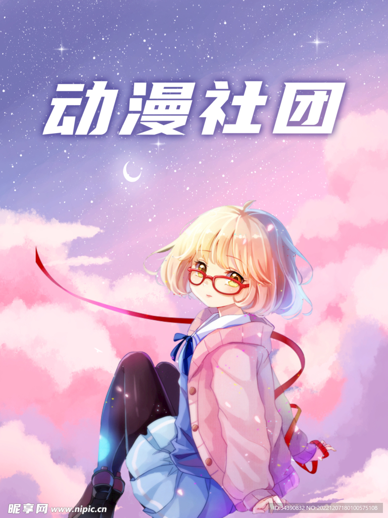 长线叙事首映之夜