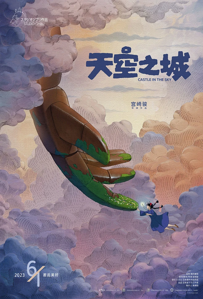 公路式跨年片单